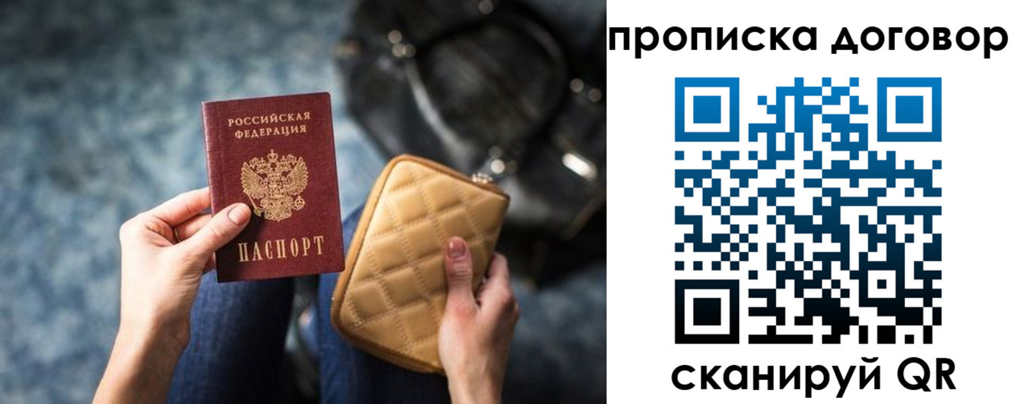 прописка регистрация в Грозном