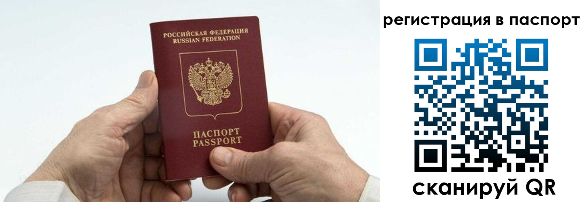 прописка паспорт в Грозном