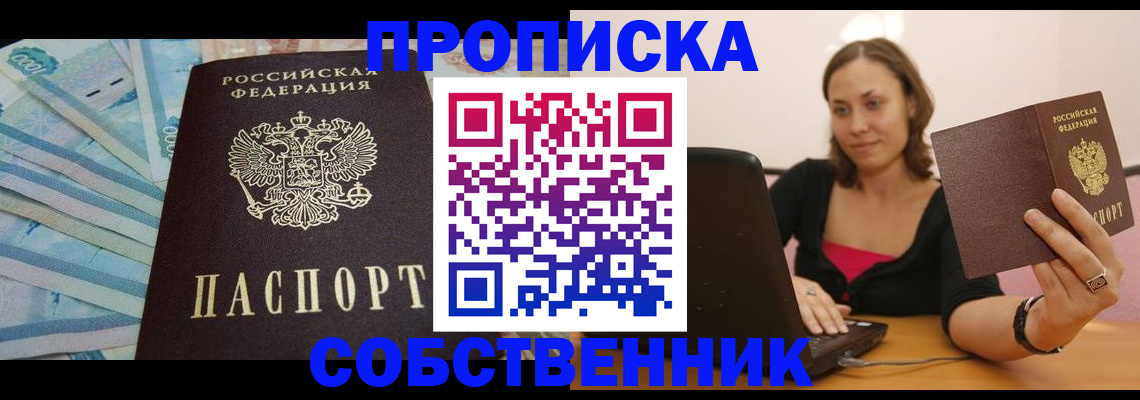 временная регистрация гарантия в Грозном