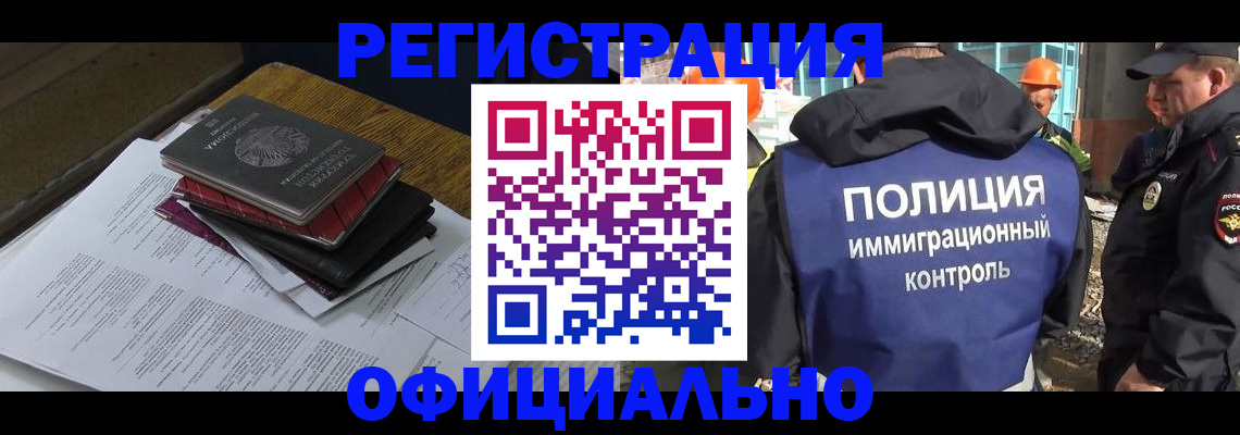 прописка регистрация в Грозном
