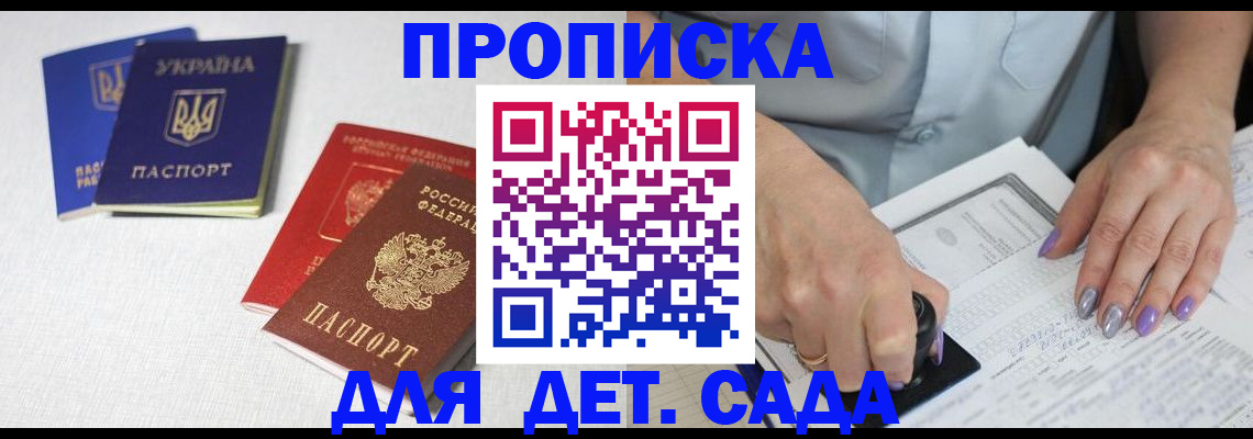 временная регистрация собственник в Грозном