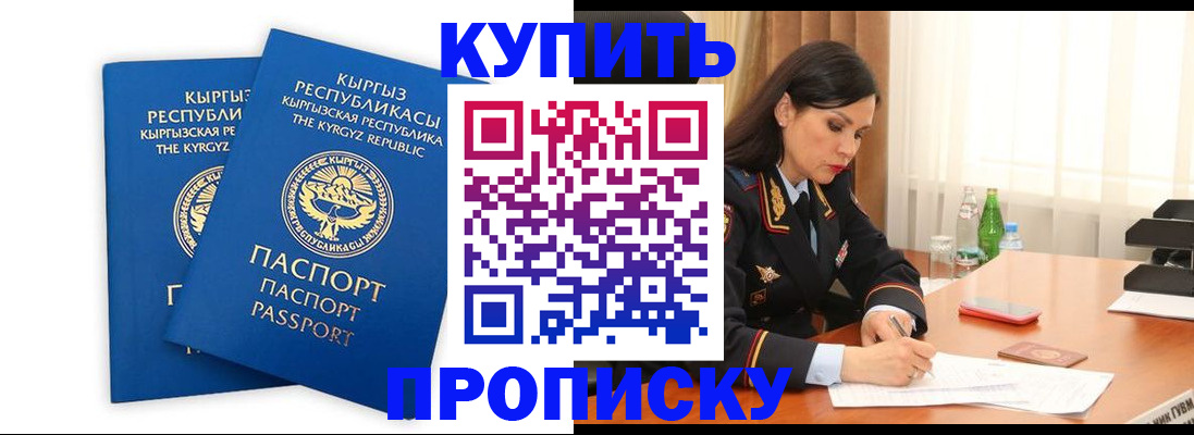 временная регистрация купить в Грозном