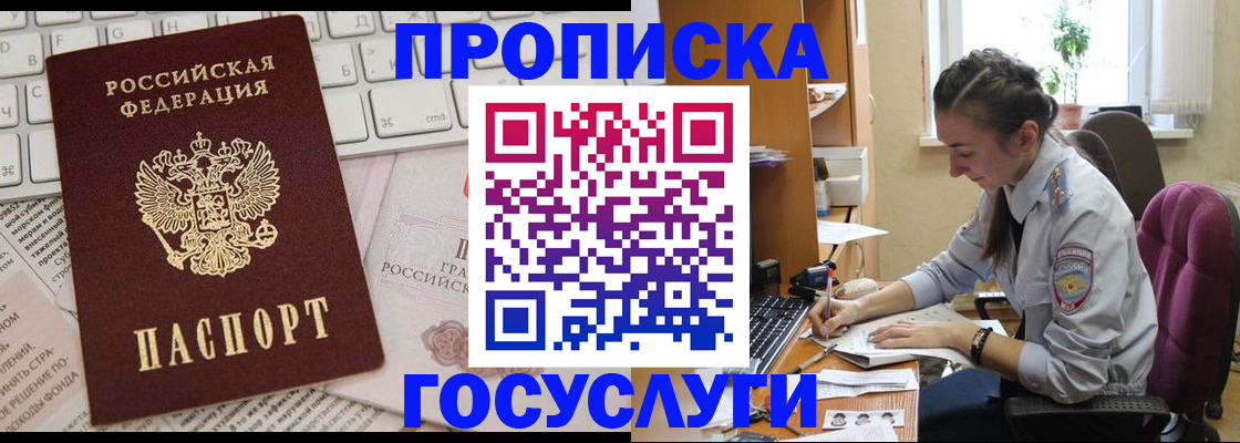 прописка поиск в Грозном